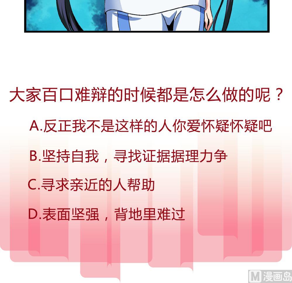 爱与美貌的复仇研习韩漫全集-第75话 我什么都没做！无删减无遮挡章节图片 
