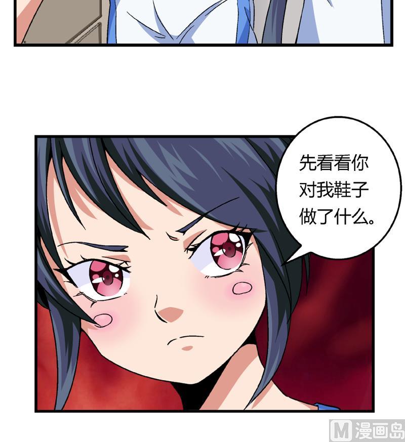 爱与美貌的复仇研习韩漫全集-第75话 我什么都没做！无删减无遮挡章节图片 