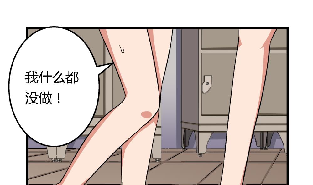 爱与美貌的复仇研习韩漫全集-第75话 我什么都没做！无删减无遮挡章节图片 