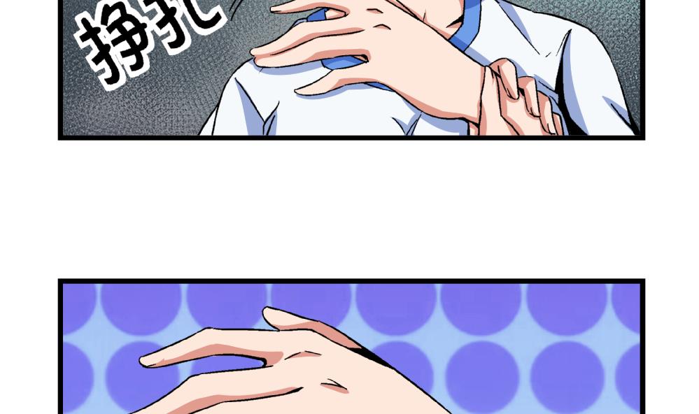 爱与美貌的复仇研习韩漫全集-第75话 我什么都没做！无删减无遮挡章节图片 