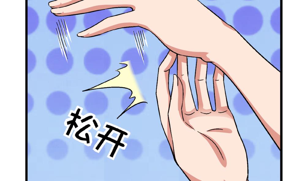 爱与美貌的复仇研习韩漫全集-第75话 我什么都没做！无删减无遮挡章节图片 