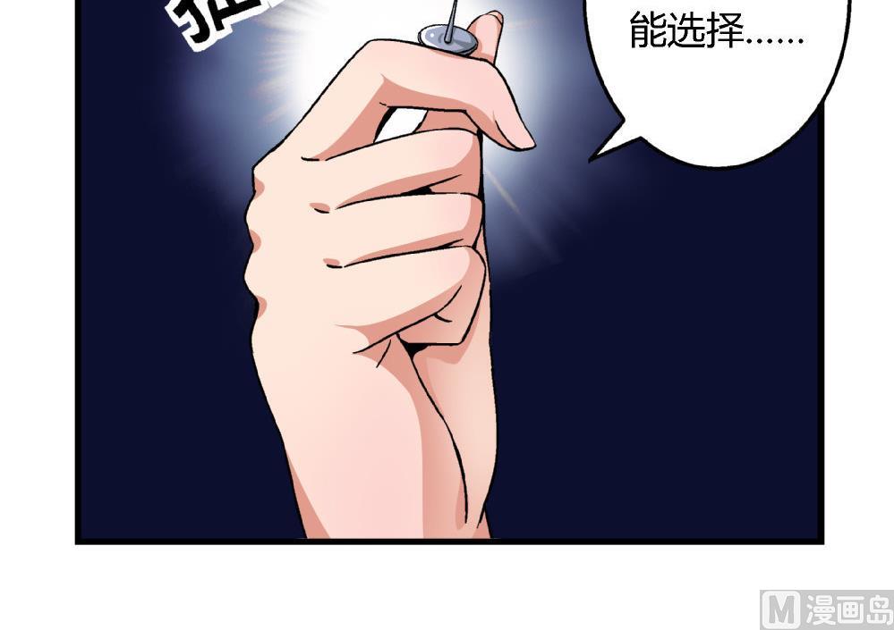爱与美貌的复仇研习韩漫全集-第76话 打赌无删减无遮挡章节图片 