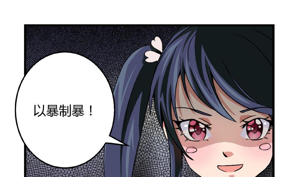 爱与美貌的复仇研习韩漫全集-第76话 打赌无删减无遮挡章节图片 