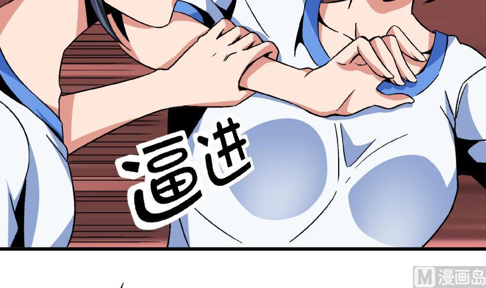 爱与美貌的复仇研习韩漫全集-第76话 打赌无删减无遮挡章节图片 