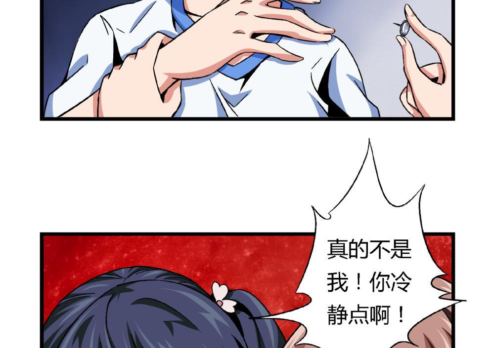 爱与美貌的复仇研习韩漫全集-第76话 打赌无删减无遮挡章节图片 