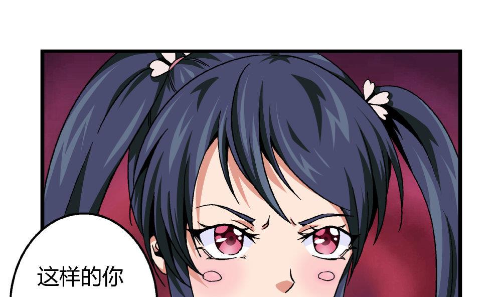 爱与美貌的复仇研习韩漫全集-第76话 打赌无删减无遮挡章节图片 