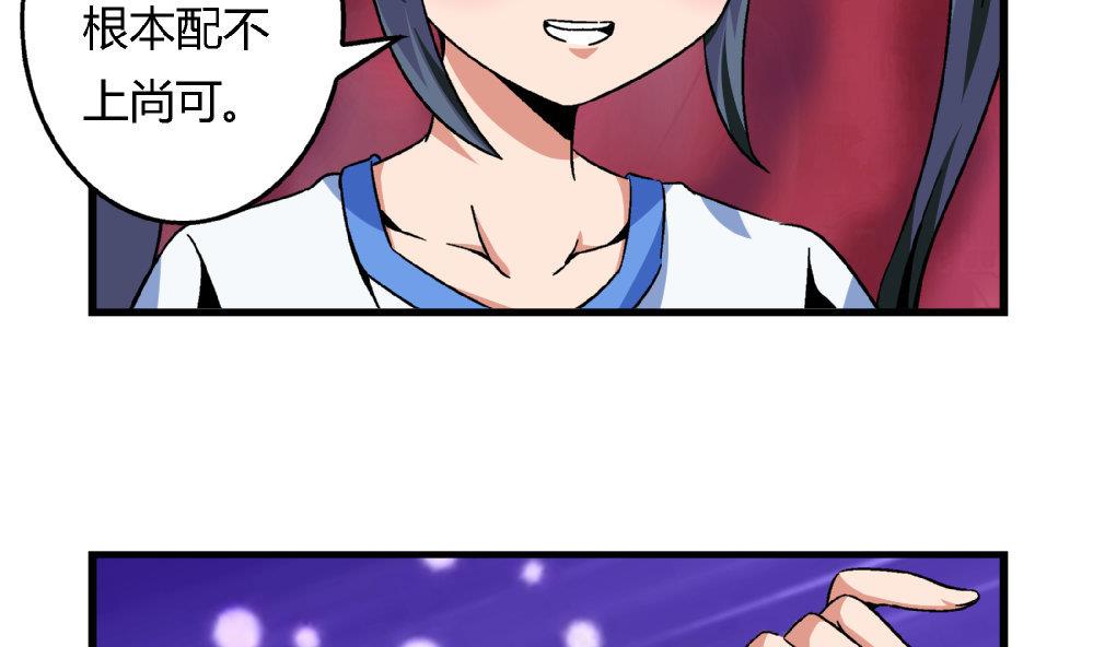 爱与美貌的复仇研习韩漫全集-第76话 打赌无删减无遮挡章节图片 