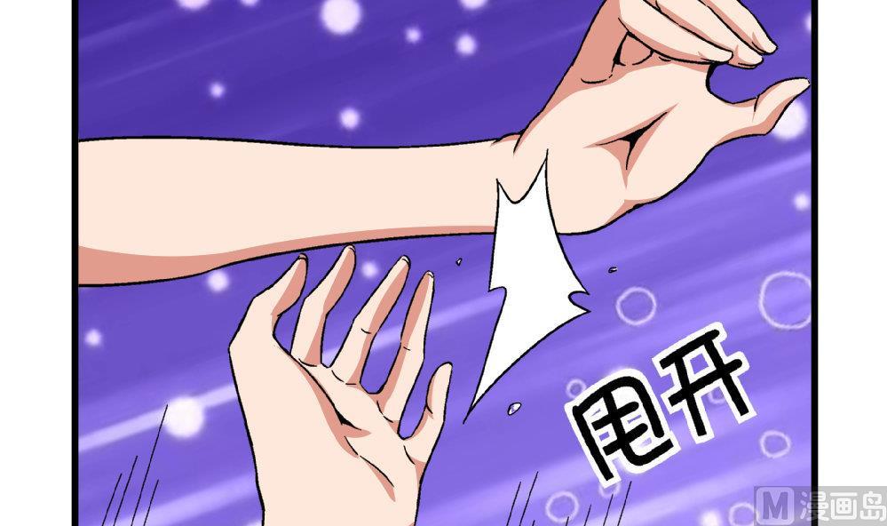 爱与美貌的复仇研习韩漫全集-第76话 打赌无删减无遮挡章节图片 