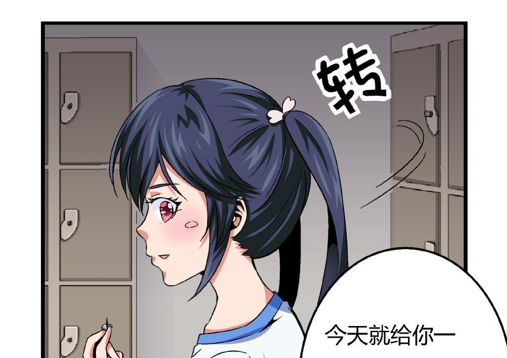 爱与美貌的复仇研习韩漫全集-第76话 打赌无删减无遮挡章节图片 