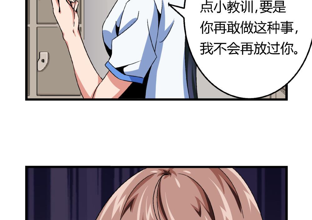 爱与美貌的复仇研习韩漫全集-第76话 打赌无删减无遮挡章节图片 