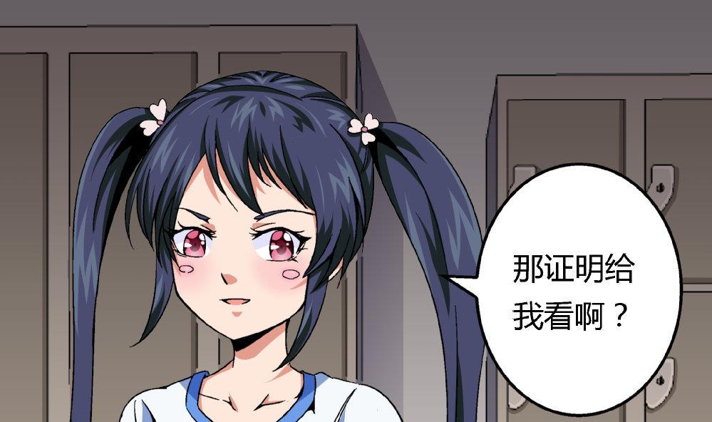 爱与美貌的复仇研习韩漫全集-第76话 打赌无删减无遮挡章节图片 