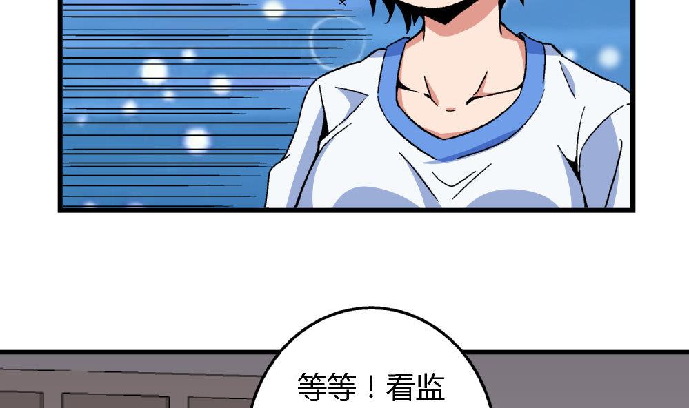 爱与美貌的复仇研习韩漫全集-第76话 打赌无删减无遮挡章节图片 