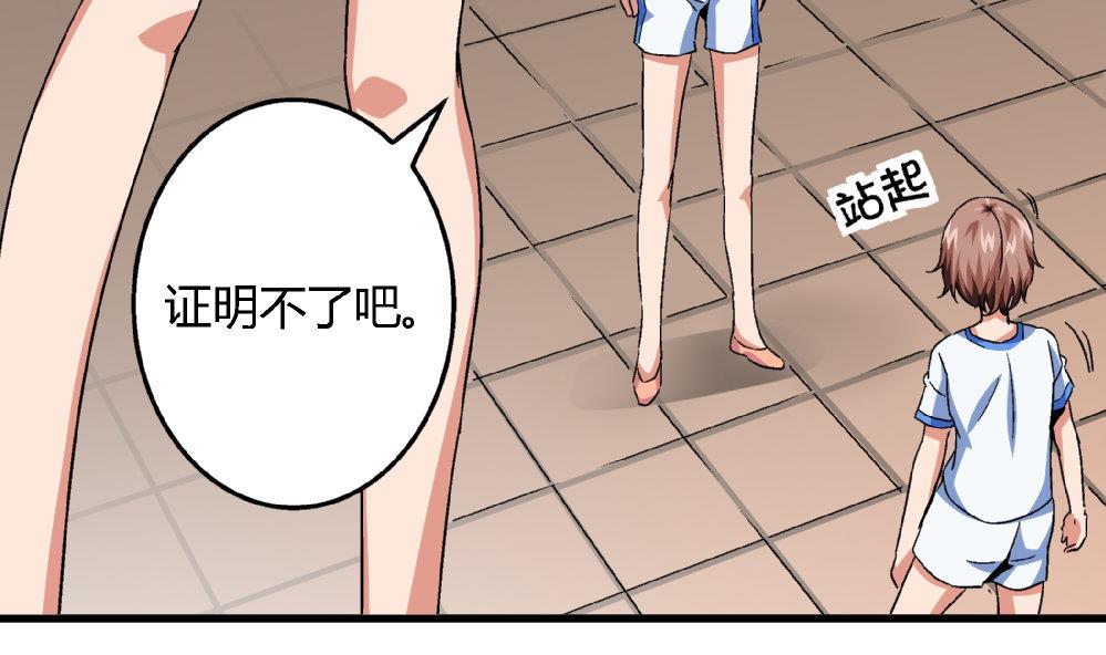 爱与美貌的复仇研习韩漫全集-第76话 打赌无删减无遮挡章节图片 