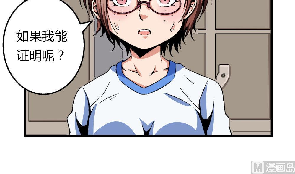 爱与美貌的复仇研习韩漫全集-第76话 打赌无删减无遮挡章节图片 