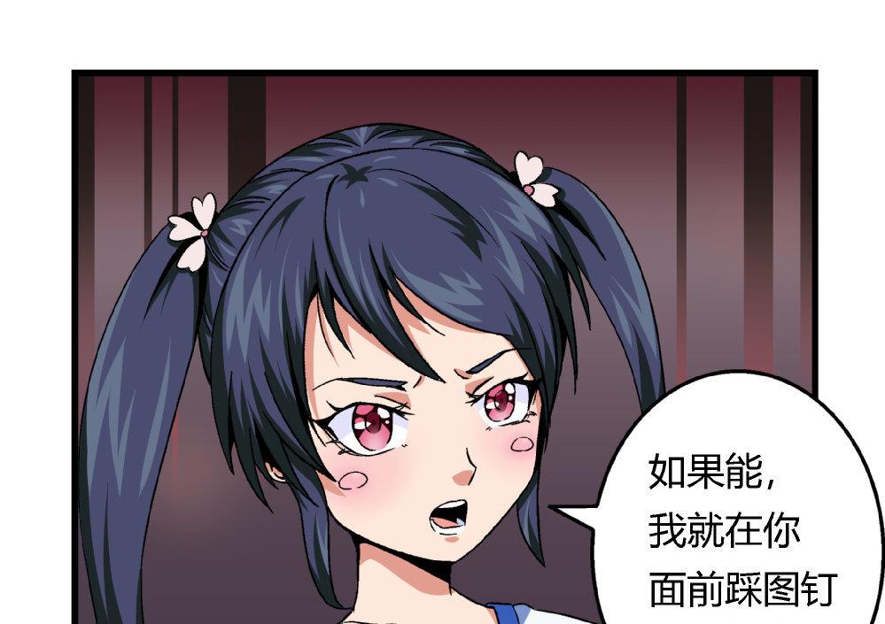 爱与美貌的复仇研习韩漫全集-第76话 打赌无删减无遮挡章节图片 