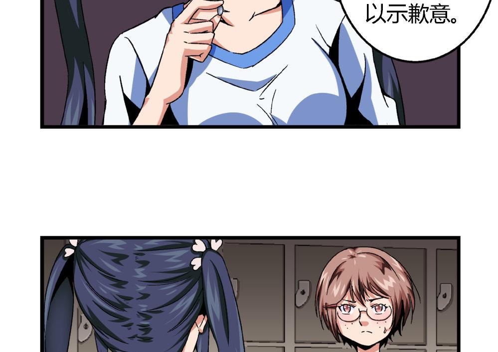 爱与美貌的复仇研习韩漫全集-第76话 打赌无删减无遮挡章节图片 