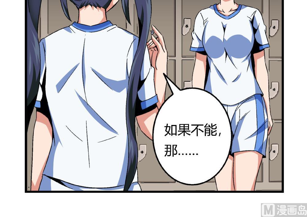 爱与美貌的复仇研习韩漫全集-第76话 打赌无删减无遮挡章节图片 