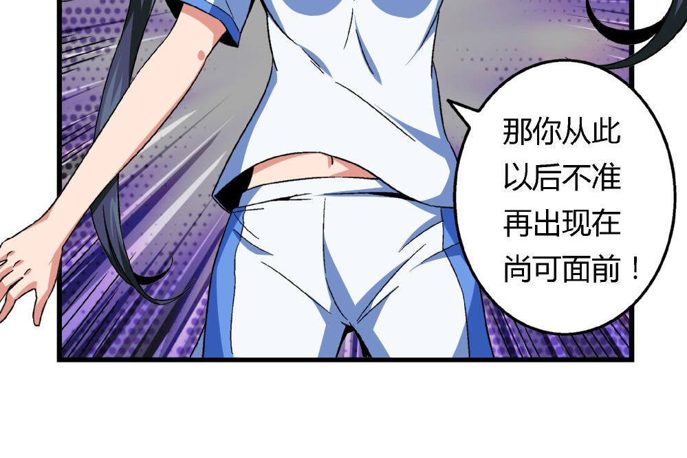 爱与美貌的复仇研习韩漫全集-第76话 打赌无删减无遮挡章节图片 