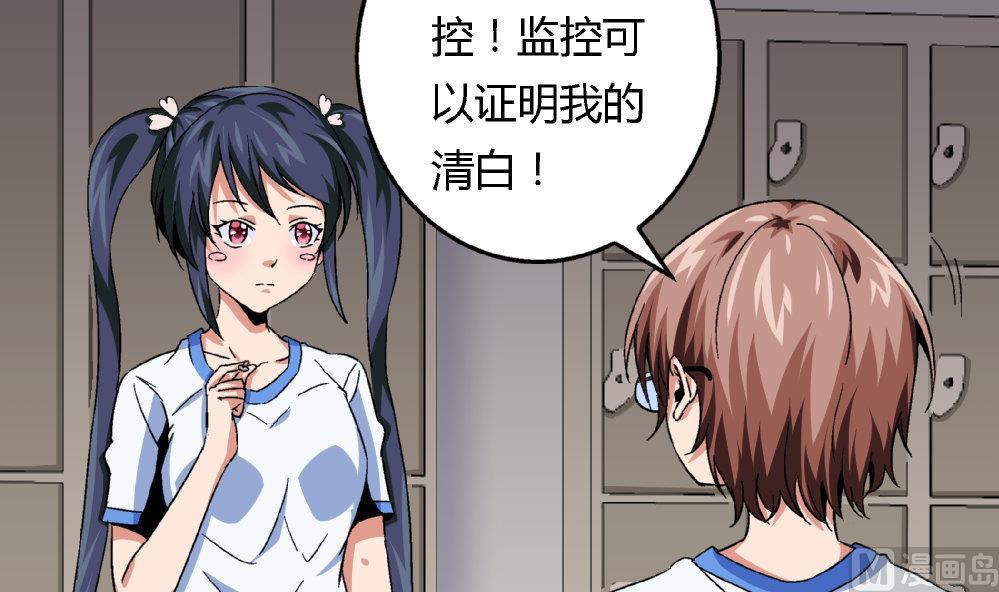 爱与美貌的复仇研习韩漫全集-第76话 打赌无删减无遮挡章节图片 