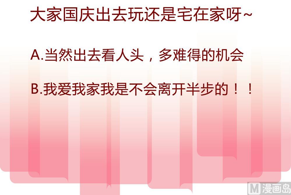 爱与美貌的复仇研习韩漫全集-第76话 打赌无删减无遮挡章节图片 