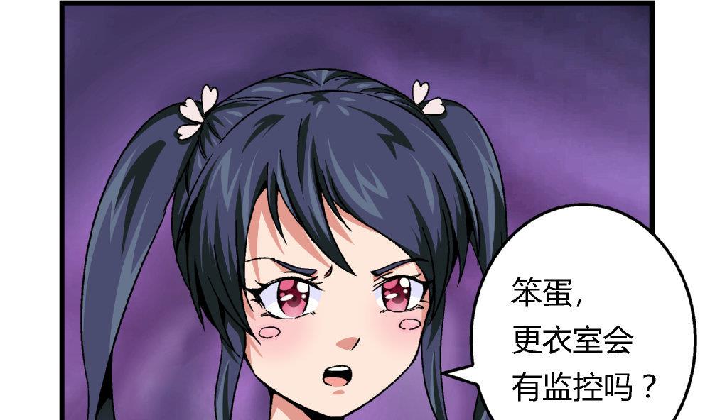 爱与美貌的复仇研习韩漫全集-第76话 打赌无删减无遮挡章节图片 