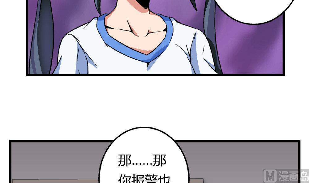 爱与美貌的复仇研习韩漫全集-第76话 打赌无删减无遮挡章节图片 