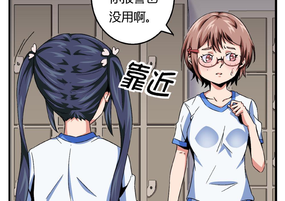 爱与美貌的复仇研习韩漫全集-第76话 打赌无删减无遮挡章节图片 