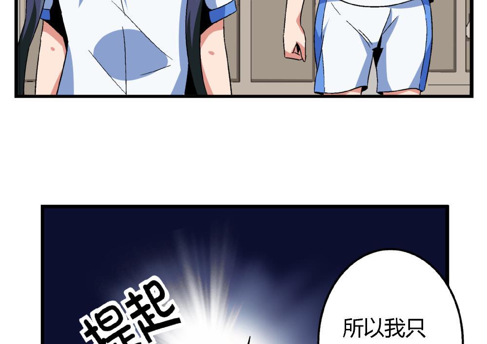 爱与美貌的复仇研习韩漫全集-第76话 打赌无删减无遮挡章节图片 