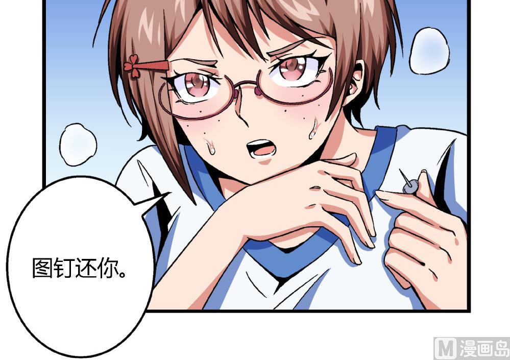 爱与美貌的复仇研习韩漫全集-第77话 图钉还你无删减无遮挡章节图片 