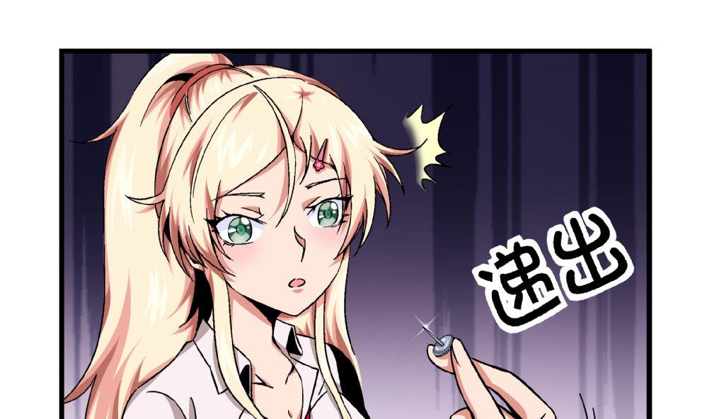 爱与美貌的复仇研习韩漫全集-第77话 图钉还你无删减无遮挡章节图片 