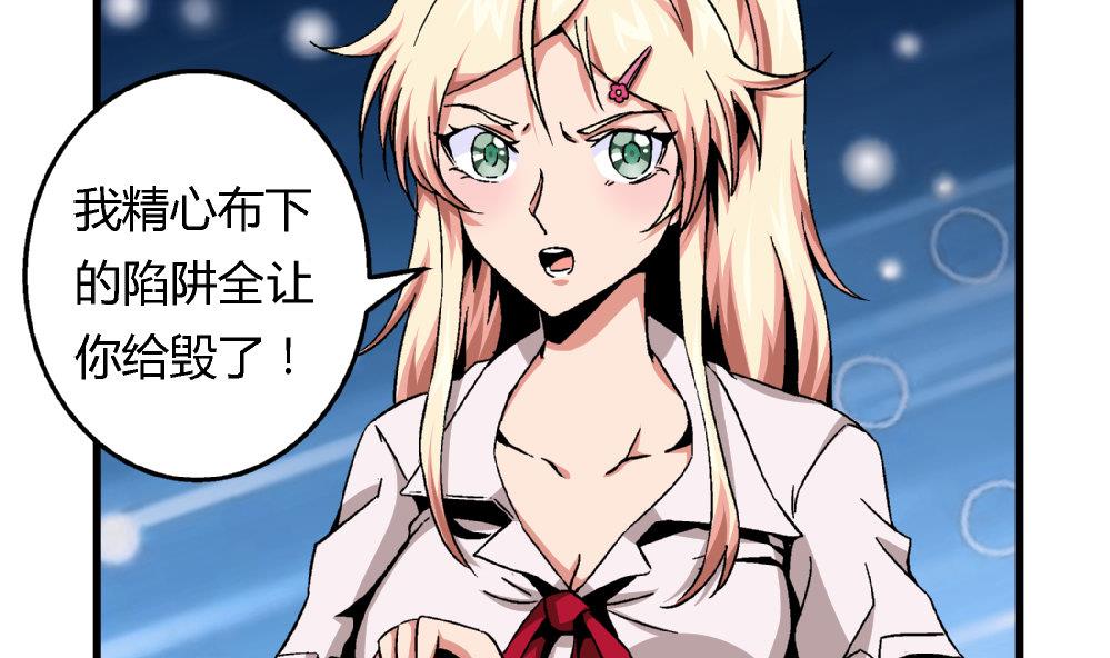 爱与美貌的复仇研习韩漫全集-第77话 图钉还你无删减无遮挡章节图片 