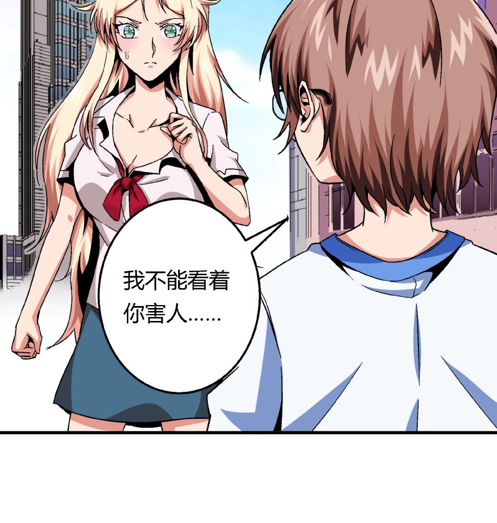 爱与美貌的复仇研习韩漫全集-第77话 图钉还你无删减无遮挡章节图片 