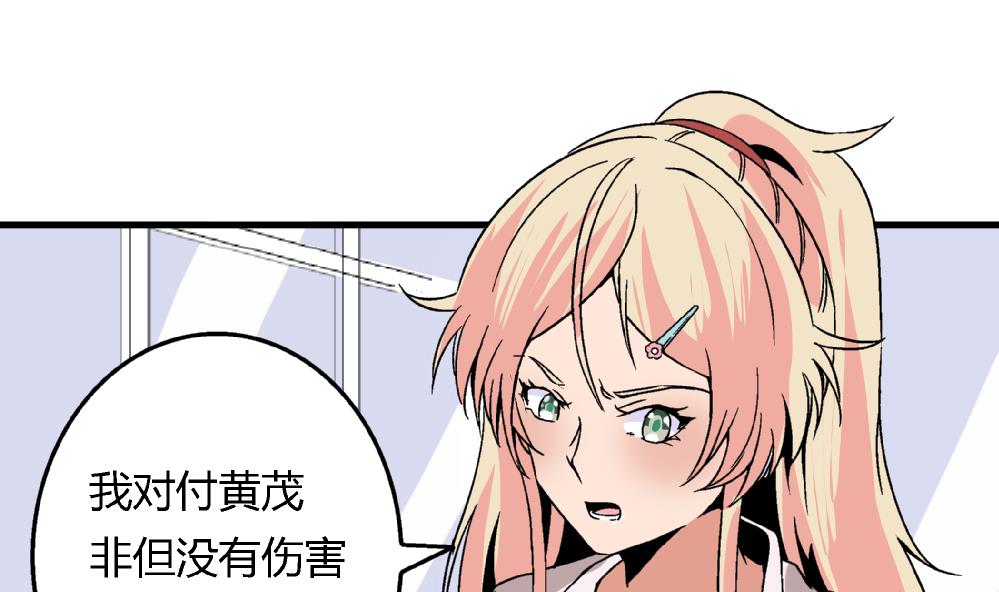 爱与美貌的复仇研习韩漫全集-第77话 图钉还你无删减无遮挡章节图片 