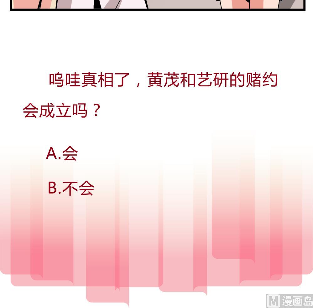 爱与美貌的复仇研习韩漫全集-第77话 图钉还你无删减无遮挡章节图片 
