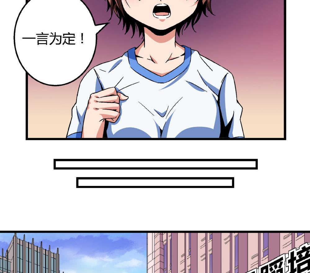 爱与美貌的复仇研习韩漫全集-第77话 图钉还你无删减无遮挡章节图片 