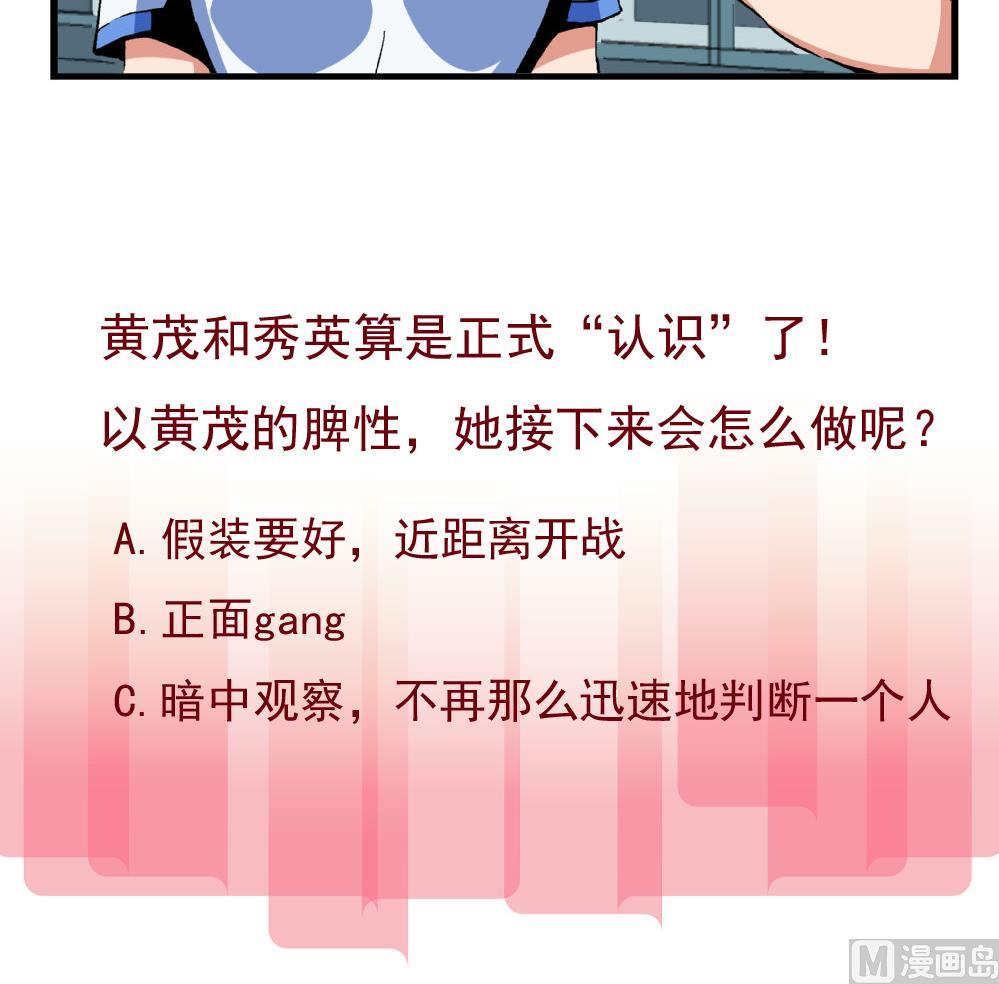 爱与美貌的复仇研习韩漫全集-第78话 愿赌服输无删减无遮挡章节图片 