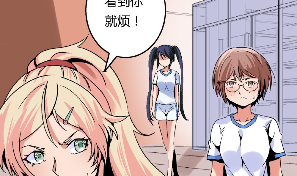 爱与美貌的复仇研习韩漫全集-第78话 愿赌服输无删减无遮挡章节图片 
