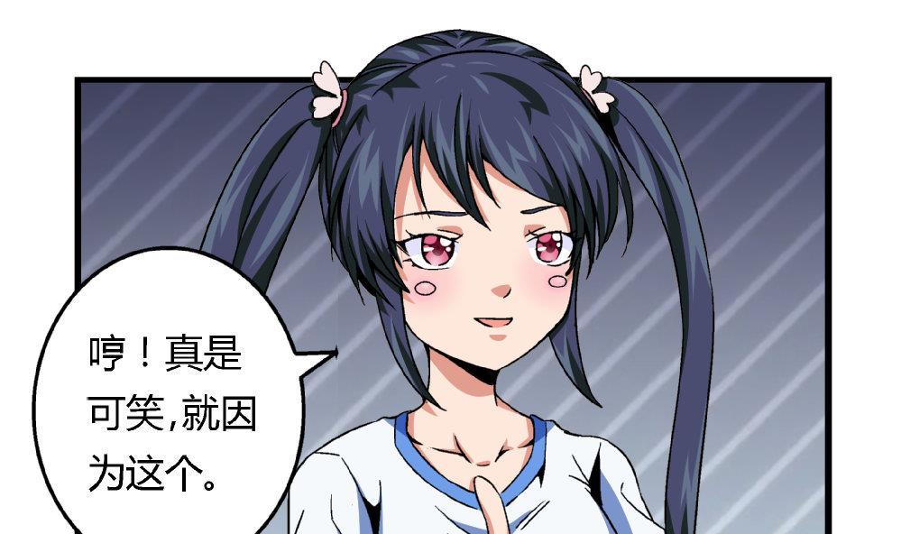 爱与美貌的复仇研习韩漫全集-第79话 你好像很紧张她无删减无遮挡章节图片 