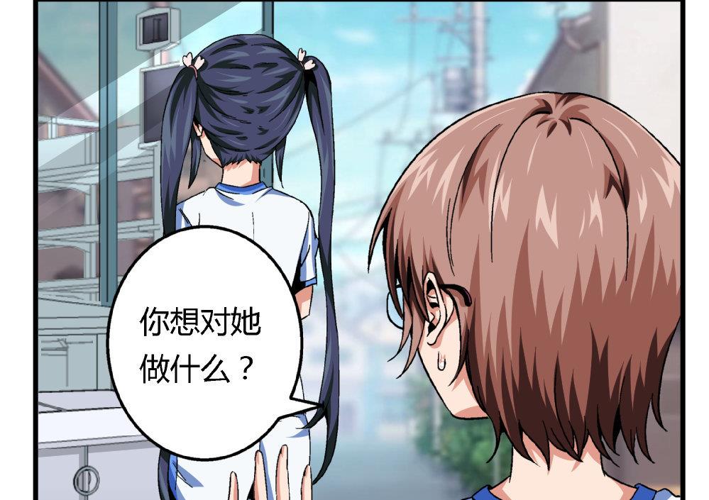 爱与美貌的复仇研习韩漫全集-第79话 你好像很紧张她无删减无遮挡章节图片 