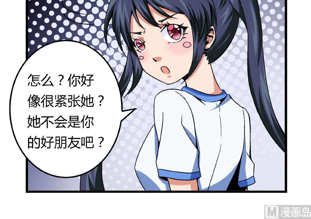 爱与美貌的复仇研习韩漫全集-第79话 你好像很紧张她无删减无遮挡章节图片 