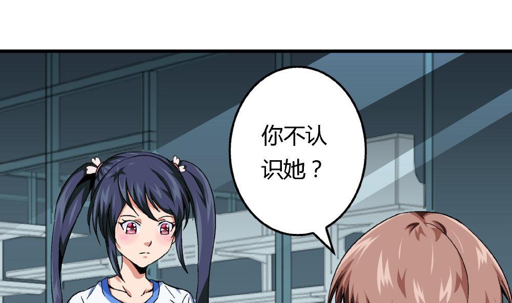 爱与美貌的复仇研习韩漫全集-第79话 你好像很紧张她无删减无遮挡章节图片 
