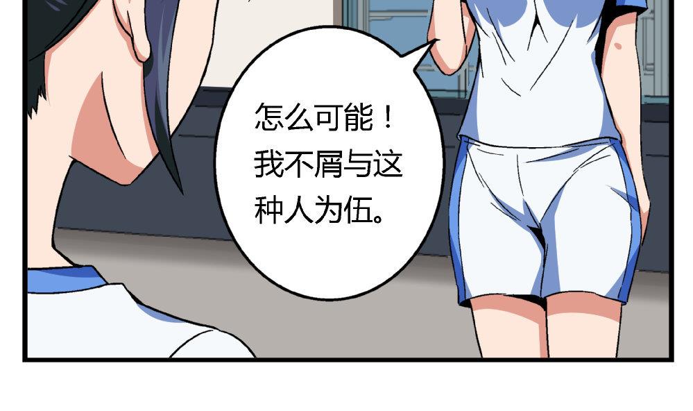 爱与美貌的复仇研习韩漫全集-第79话 你好像很紧张她无删减无遮挡章节图片 