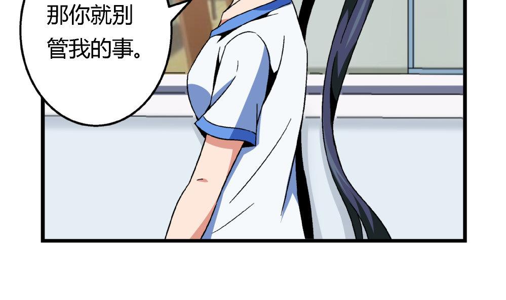 爱与美貌的复仇研习韩漫全集-第79话 你好像很紧张她无删减无遮挡章节图片 