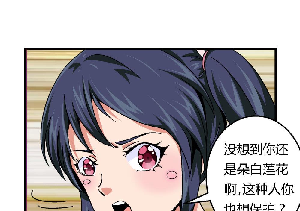 爱与美貌的复仇研习韩漫全集-第79话 你好像很紧张她无删减无遮挡章节图片 