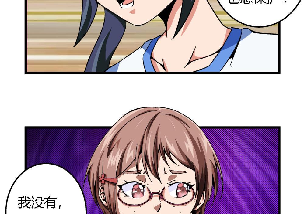爱与美貌的复仇研习韩漫全集-第79话 你好像很紧张她无删减无遮挡章节图片 