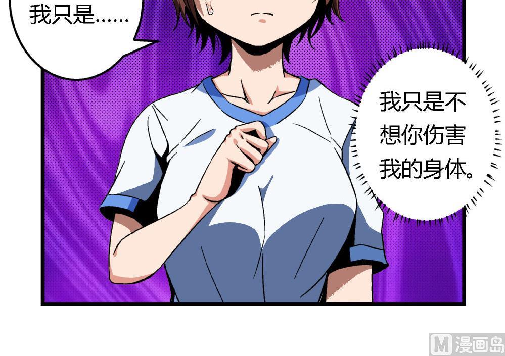 爱与美貌的复仇研习韩漫全集-第79话 你好像很紧张她无删减无遮挡章节图片 