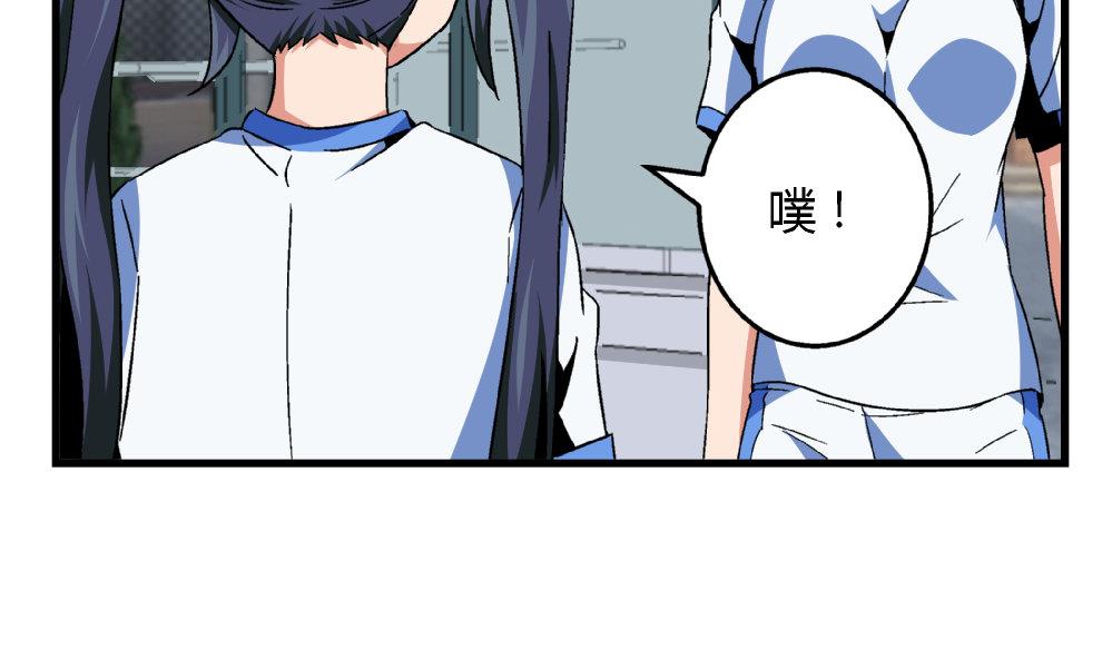 爱与美貌的复仇研习韩漫全集-第79话 你好像很紧张她无删减无遮挡章节图片 