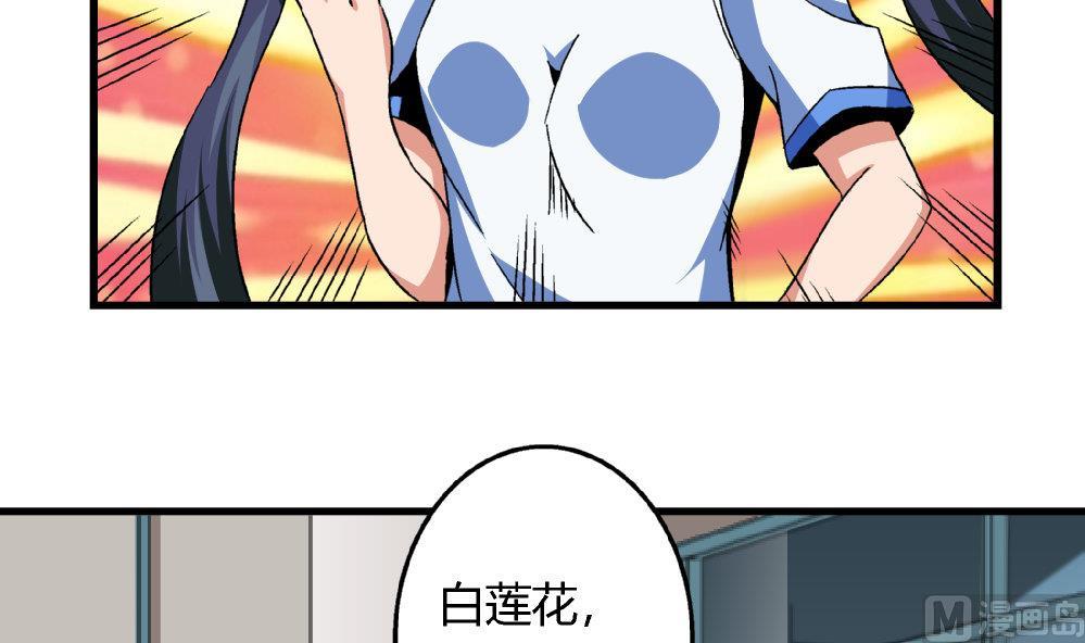 爱与美貌的复仇研习韩漫全集-第79话 你好像很紧张她无删减无遮挡章节图片 