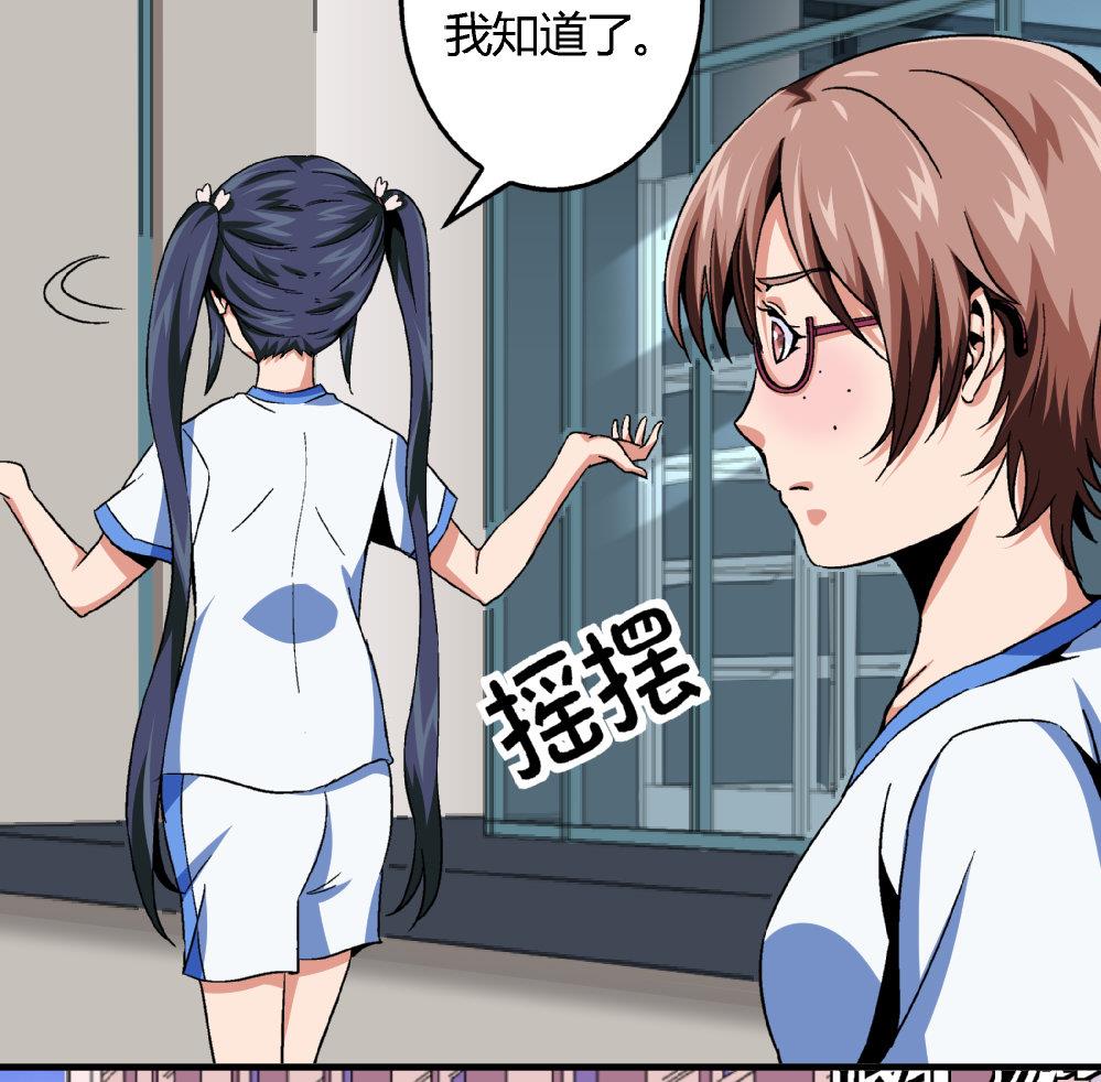 爱与美貌的复仇研习韩漫全集-第79话 你好像很紧张她无删减无遮挡章节图片 