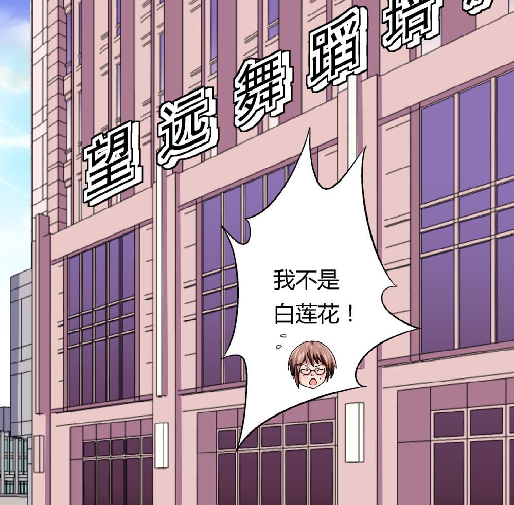 爱与美貌的复仇研习韩漫全集-第79话 你好像很紧张她无删减无遮挡章节图片 